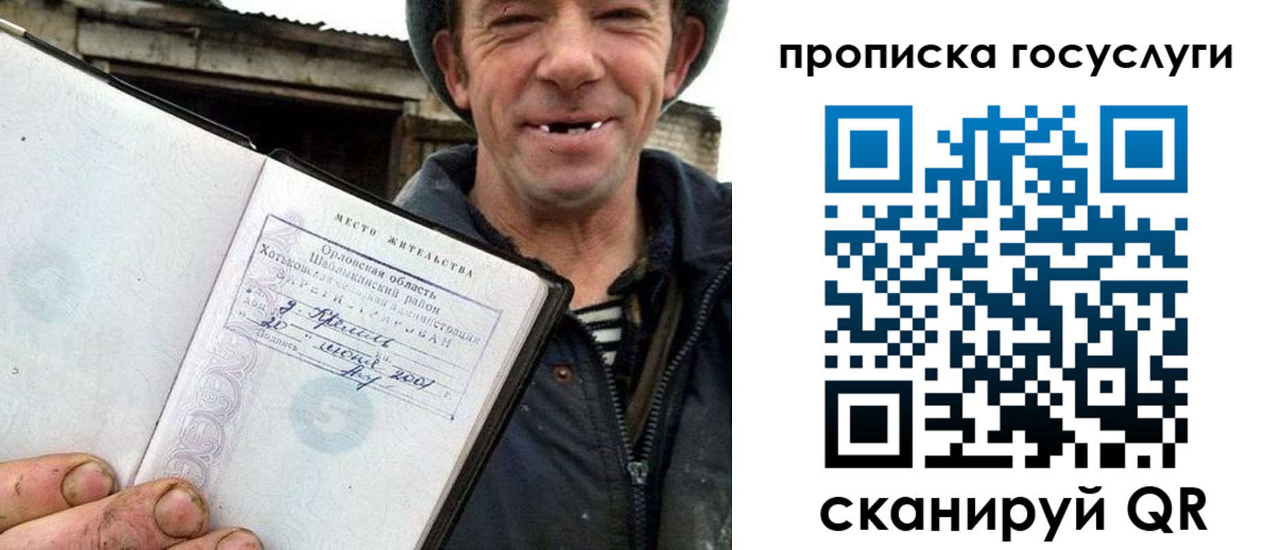 временная прописка в Александровске