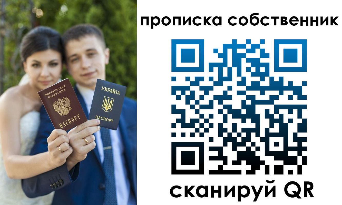 прописка от собственника в Александровске