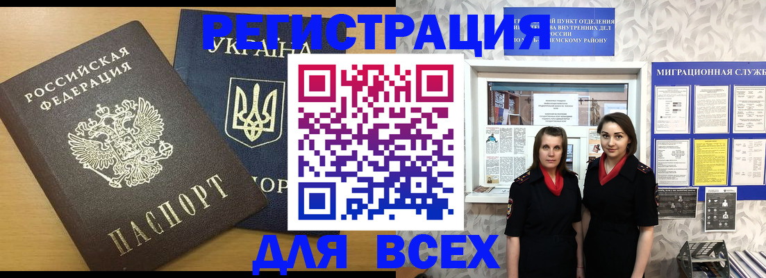 прописка для школы в Александровске