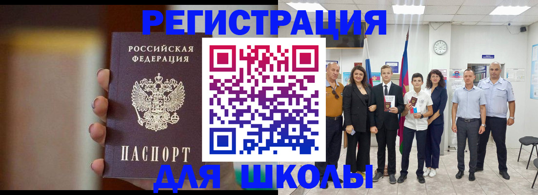 купить прописку в Александровске