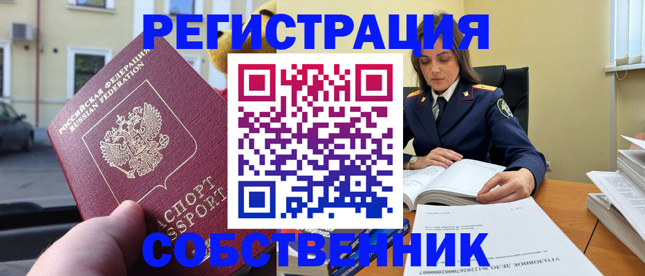 временная регистрация 2025 в Александровске