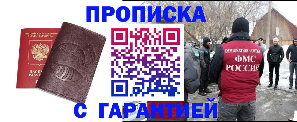 прописка паспорт в Александровске