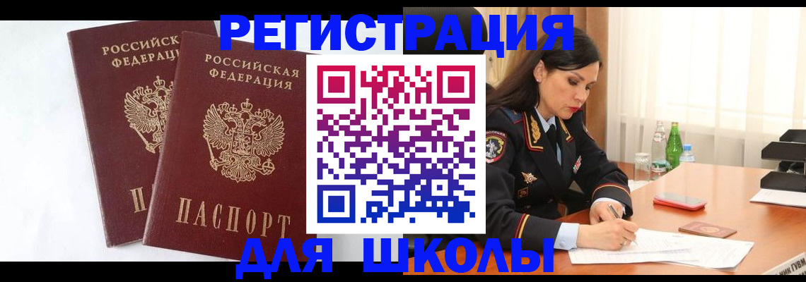 миграционный учет в Александровске