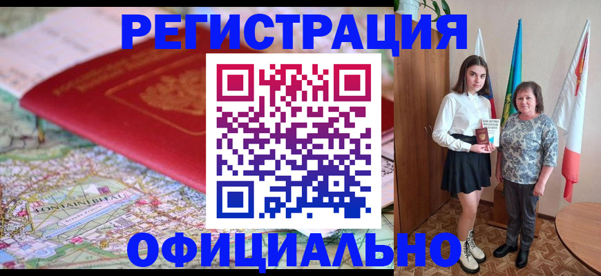 временная регистрация гарантия в Александровске