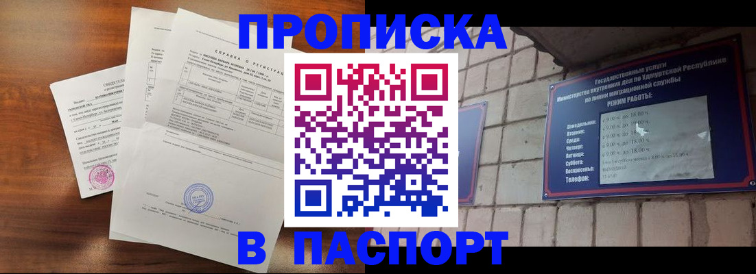 миграционный учет в Александровске
