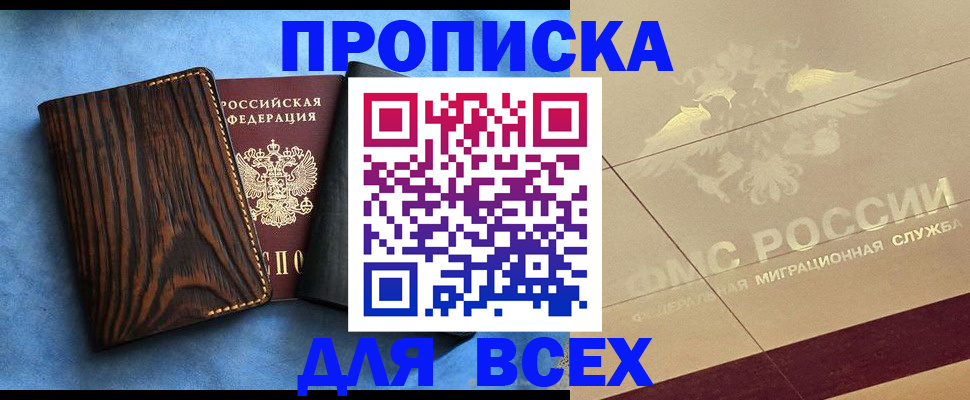 пропишу в квартире в Александровске