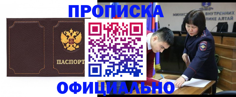 прописка от собственника в Александровске