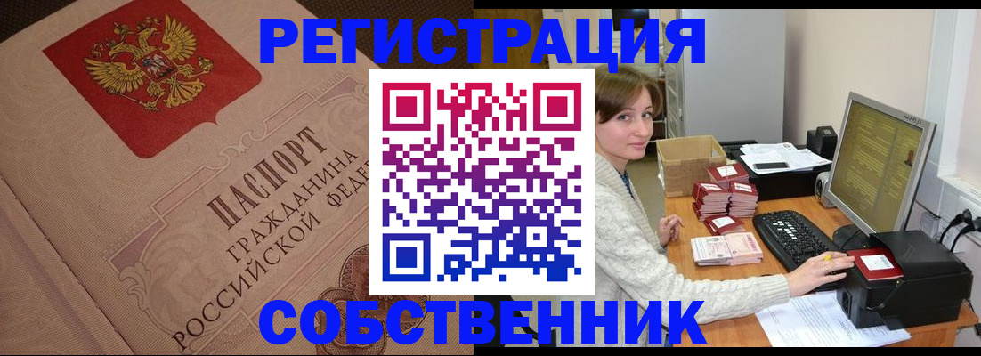 временная регистрация в квартире в Александровске