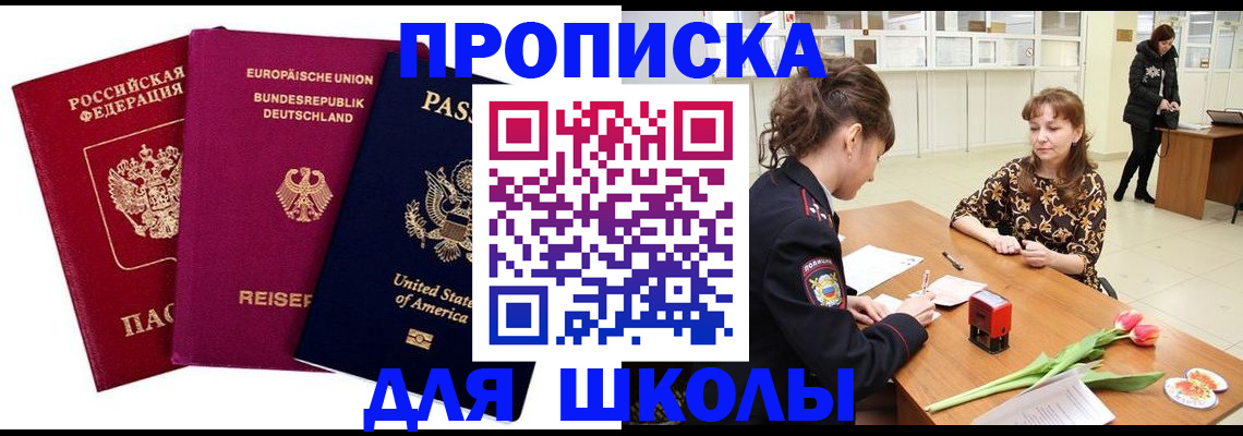 временная регистрация в Александровске