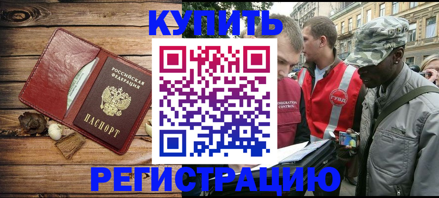 временная прописка в Александровске